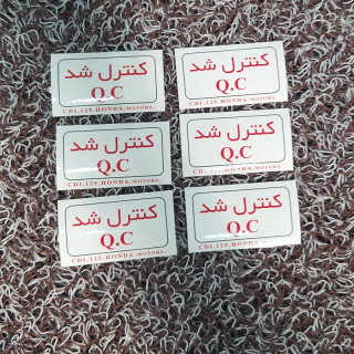 برچسب کنترل شد موتور سیکلت